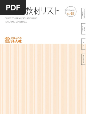 Coderprof Com 日本語教材リストno45 Pdf