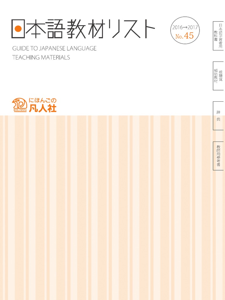 Coderprof Com 日本語教材リストno45 Pdf