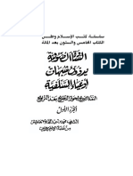 Sufia1 PDF