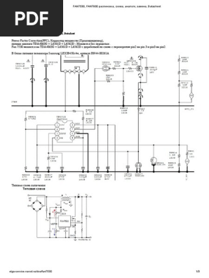 FAN7530, FAN7930 Распиновка, Схема, Аналоги, Замена, Datasheet | PDF