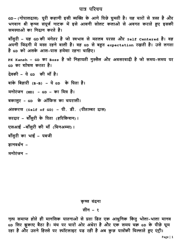Annual Function Final Script 2019-20 | PDF