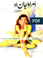 امراؤ جان ادا PDF