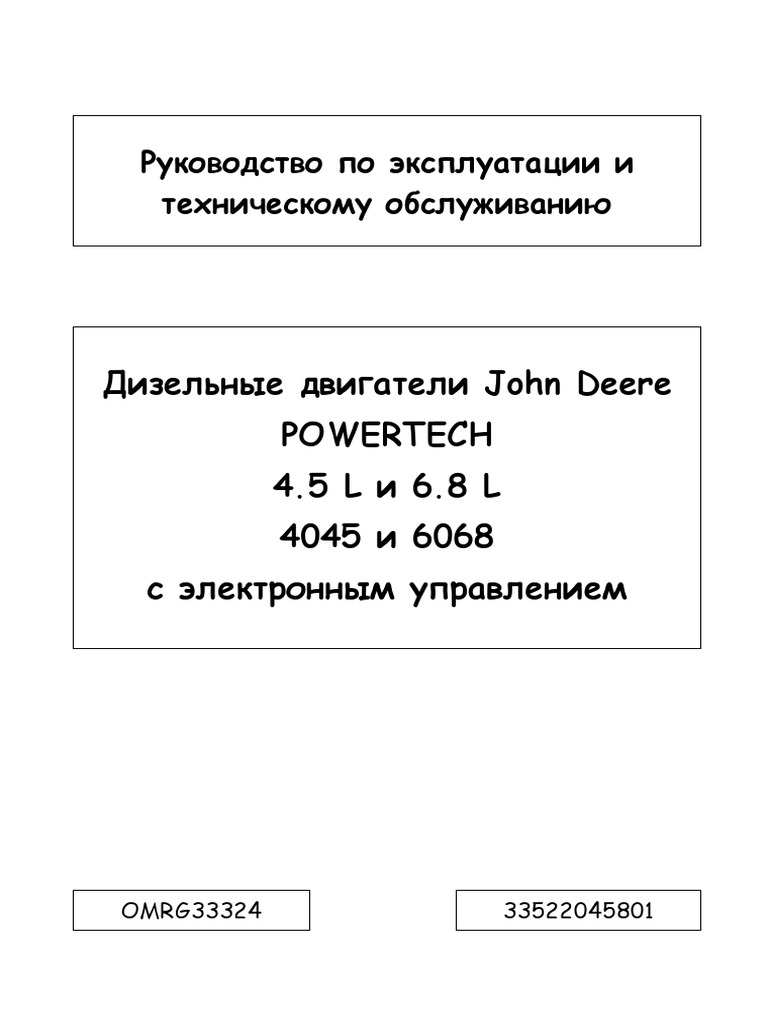 John-Deere 6920 Двигатель 6068 | PDF