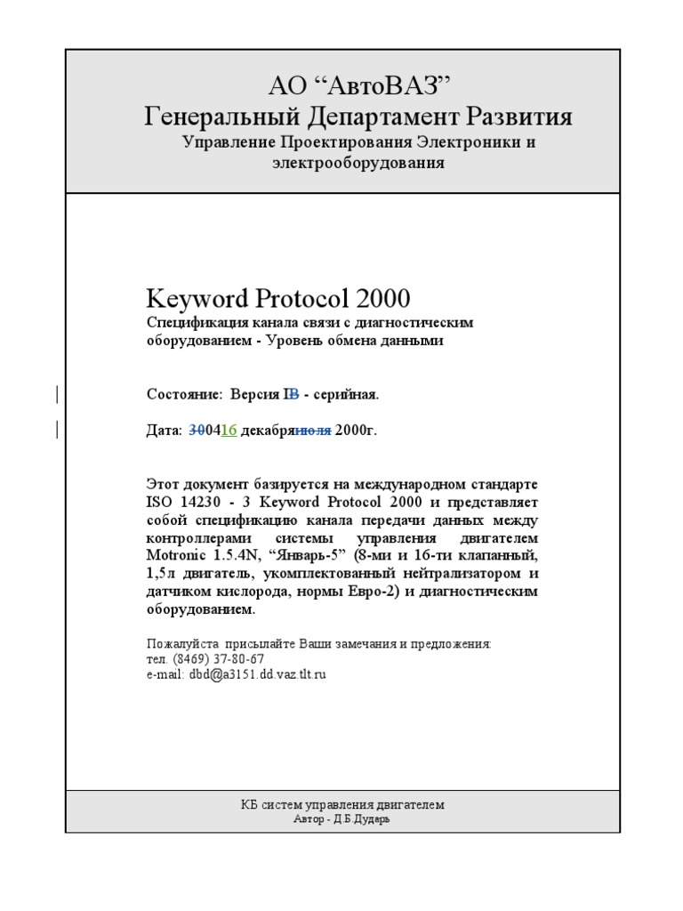 kwp2000 Euro2 | PDF