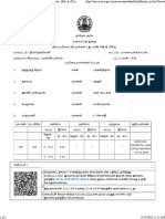 வட்டாட்சியர் அலுவலக இணைய சேவை - நில உரிமை விபரங்கள் PDF