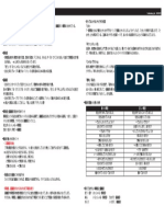 敬語の使い方 PDF