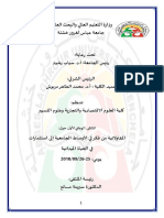 المقاولاتية من فكر في الأوساط الجامعية إلى استثمارات PDF