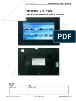 DMT80480T070 15WT 数据手册