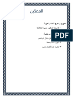 Tech1 PDF