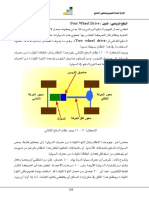 4 Wheel Drive PDF