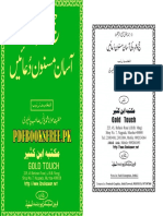 Hajj o Umra Ki Masnoon Duaain Pdfbooksfree.pk.pdf
