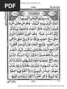 Quran para 29 PDF