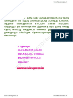 STD 4 - Tamil Sa Questions - Kalviexpres