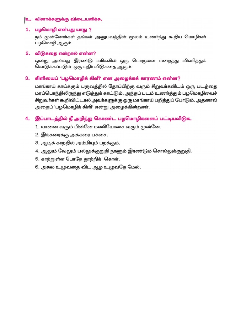 Lesson -10 படம் இங்கே! பழமொழி எங்கள் | PDF