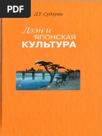 суд 1 PDF