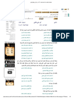 أهلاً و سهلاً في موقع الوراق - resource for arabic books.pdf