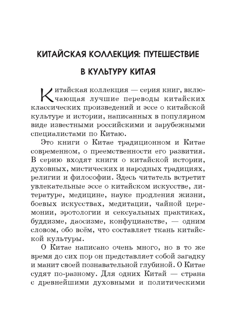 Тай цзы: как дожить до ста лет без особых усилий