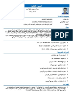 عبدالله سيف مقبل أحمد Temp8.pdf