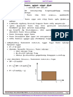 11th Physics Unit 4 Study Materials Tamil Medium PDF