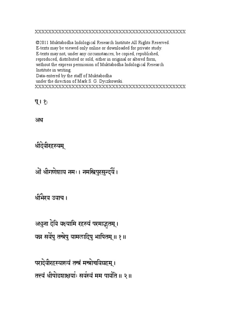 Deviirahasyadev Pdf