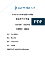 高级英语形成性评价作业合集 于明睿 0161107006 第六组意大利语 PDF