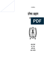 Uttishtha Brahman PDF