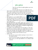 Artificial Intelligence PDF in Hindi 69