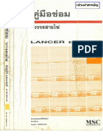 4.15 คู่มือซ่อมวงจรสายไฟ LANCER CEDIA (TH) 2 - PDF