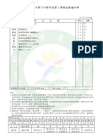 SemeScoreSheet (1) -已編輯 PDF
