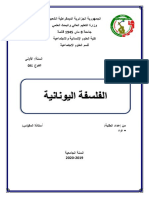 page de garde العلوم الانسانية8