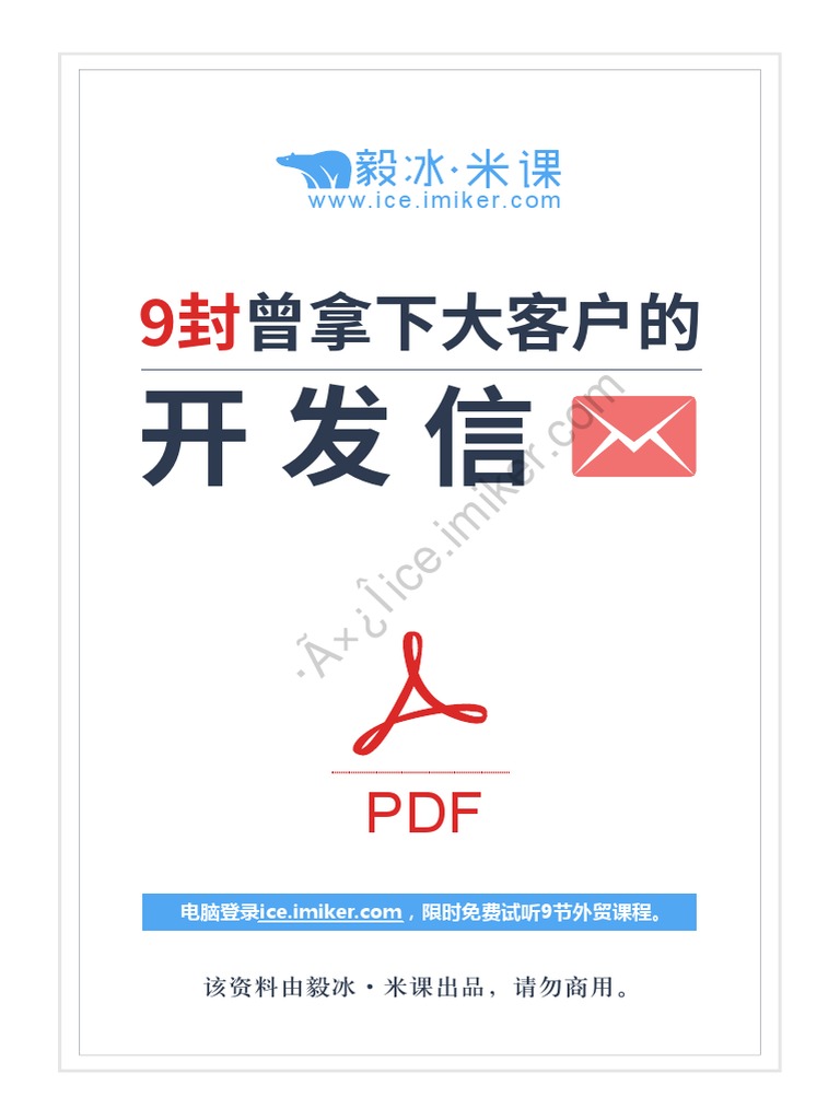 Development Letters for Trade Success | PDF | Business