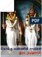 Kongu Manin Samigala4 PDF