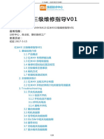 红米4X三级维修指导V01.pdf