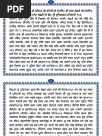 Chaupai Sahib Large | PDF