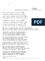 Κιθάρα - Σφεντόνα - Παπακωνσταντίνου Βασίλης - Στίχοι, Συγχορδίες, Video, Tablature PDF