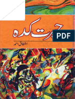 473 - حیرت کدہ (اشفاق احمد) PDF