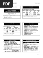 WISC-IV 実施・採点マニュアル 日本版WISC-Ⅳ実施・採点マニュアル&理論・解釈マニュアル