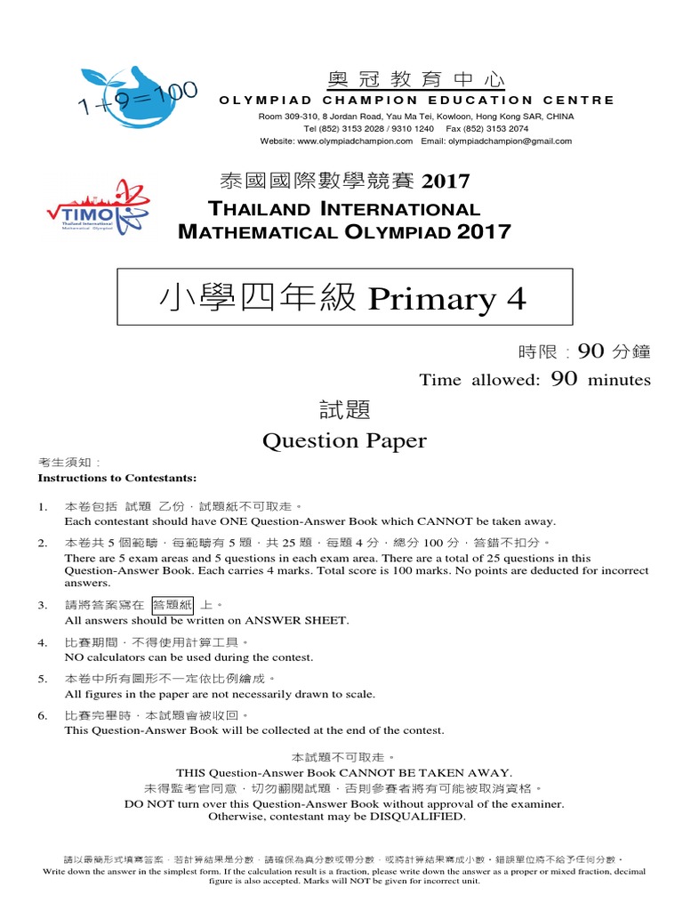 Primary 4 Math Olympiad Exam Paper PDF Numbers Decimal