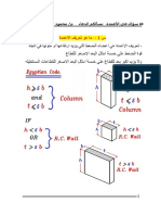 60 سؤال في الاعمده