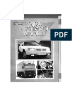 Budova JJ Ekspluataciya Avtomobiliv PDF