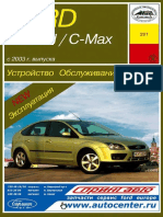 VNX - Su Focus 2 C-Max PDF