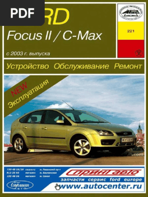 VNX - Su Focus 2 C-Max PDF | PDF