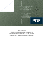 Православно појање на Балкану на примеру Грчке и Српске традиције PDF