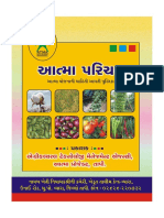 Atma Parichay Book