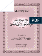 Al Imam Ahmed Bin Isa Al Mahajir Arabic