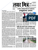 Palghar Mitra 19-08-14