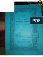 415011863-Περί-Ἰωσήφ-τοῦ-Ἡσυχαστοῦ.pdf