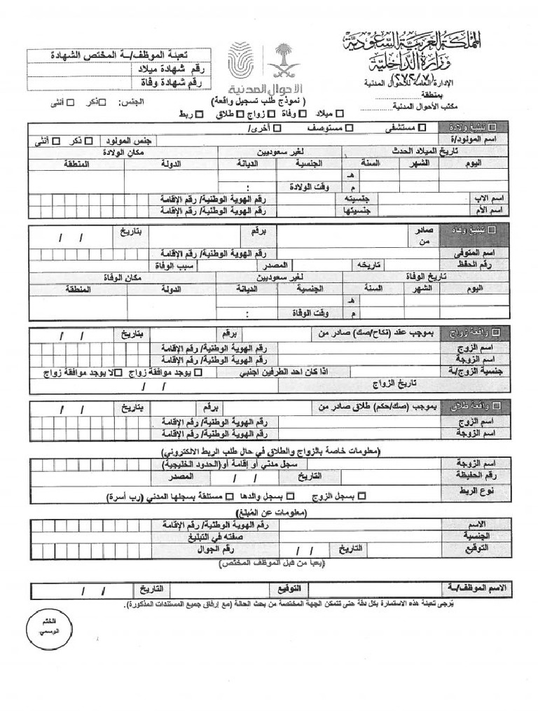 Form 87 To Get Birth Certificate In Saudi Arabia Pdf