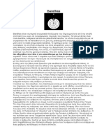 κεφάλαιο 3β, Bandhas - Κλειδώματα.pdf