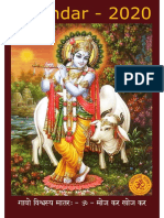Antimdham Hindu Calendar 2020